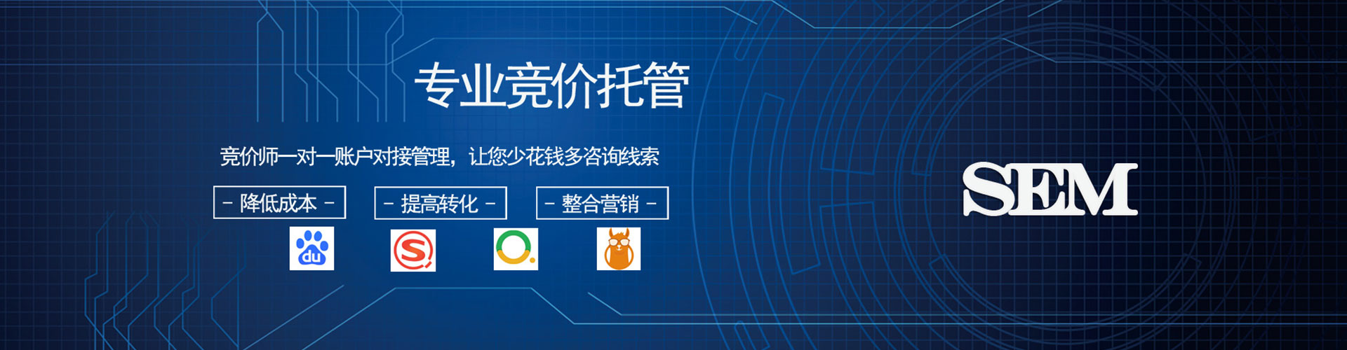 临沂搜索开户返点