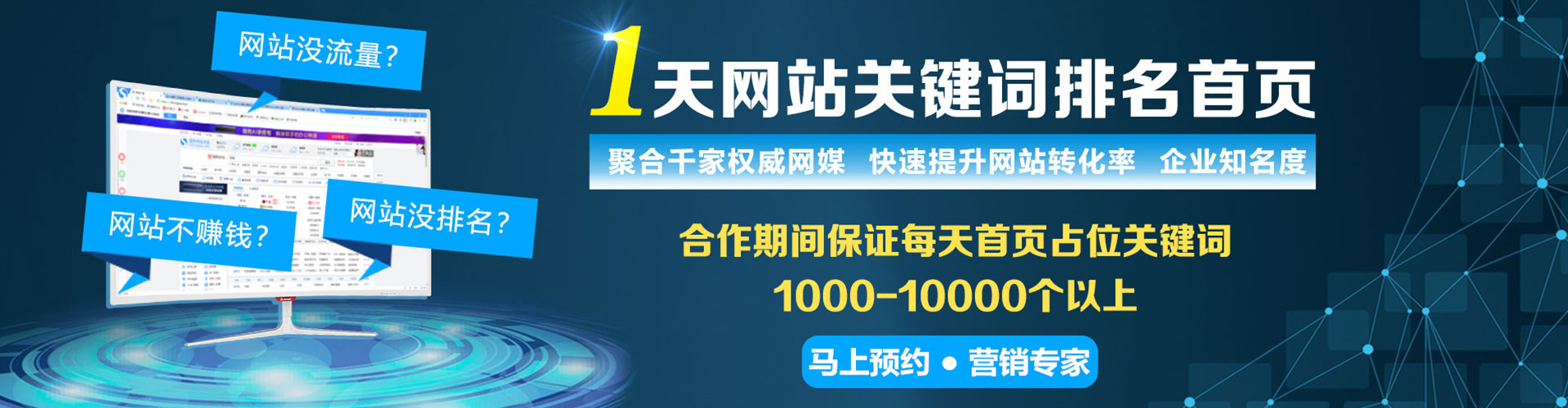 临沂百度sem